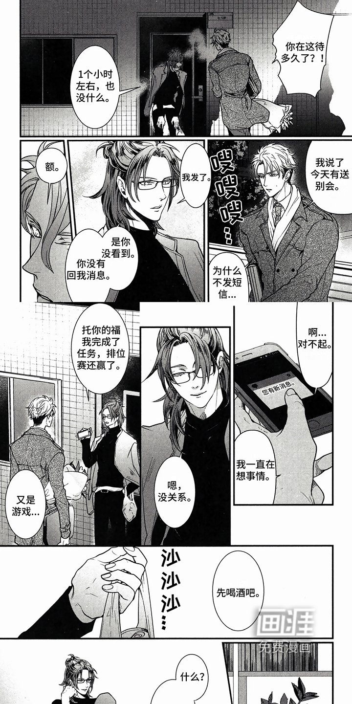 第6章：道歉
