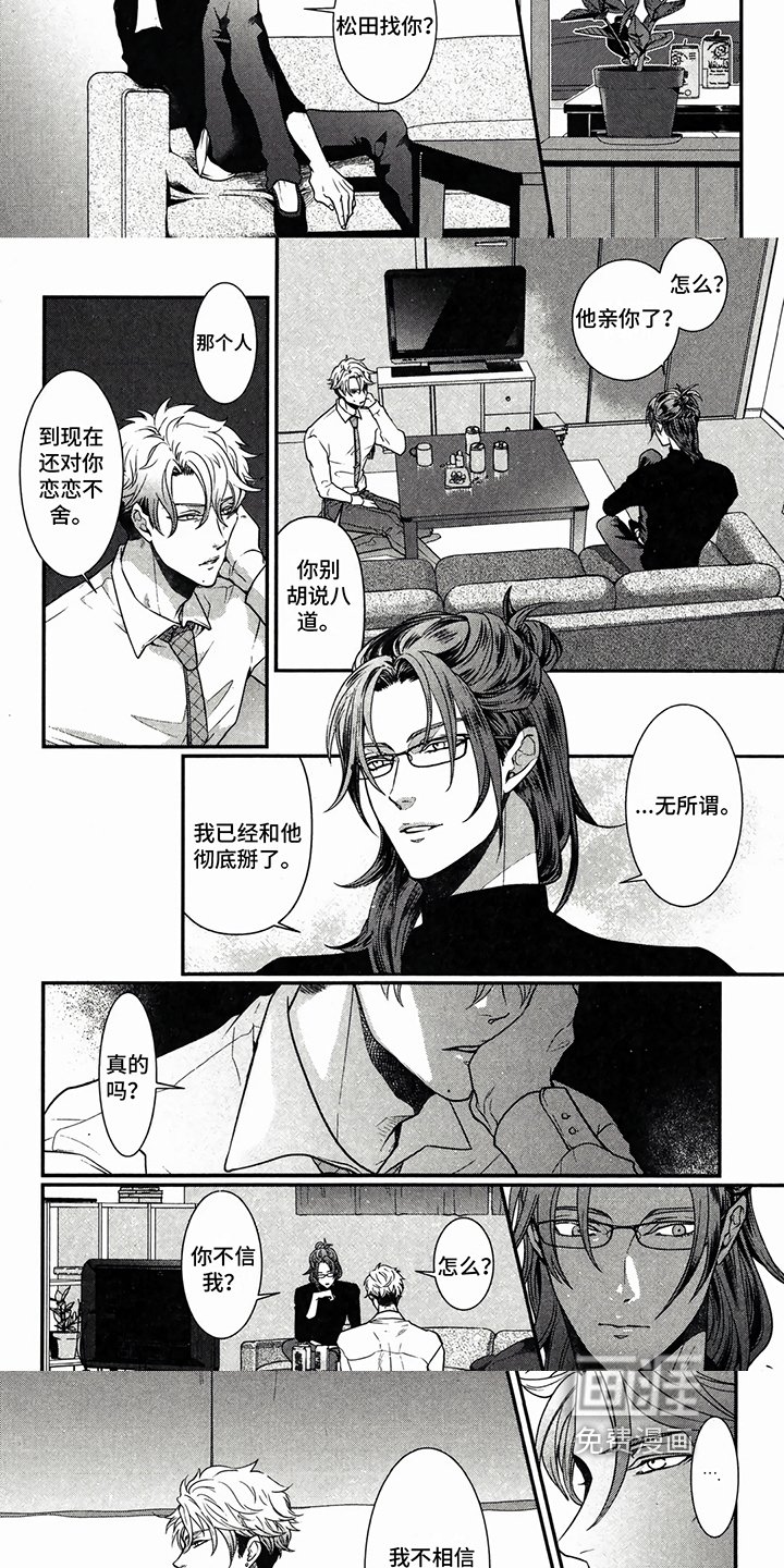 第6章：道歉