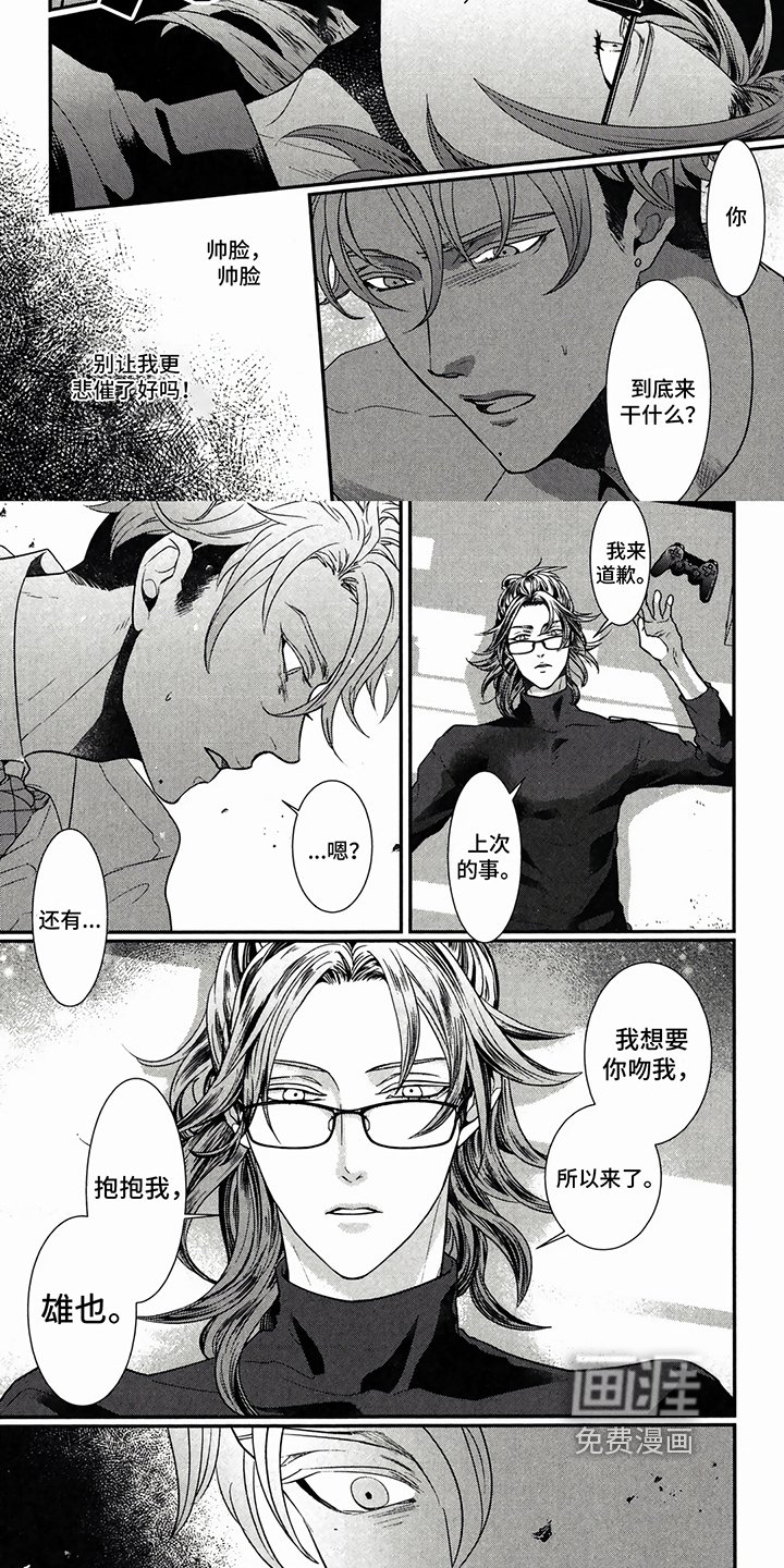 第6章：道歉