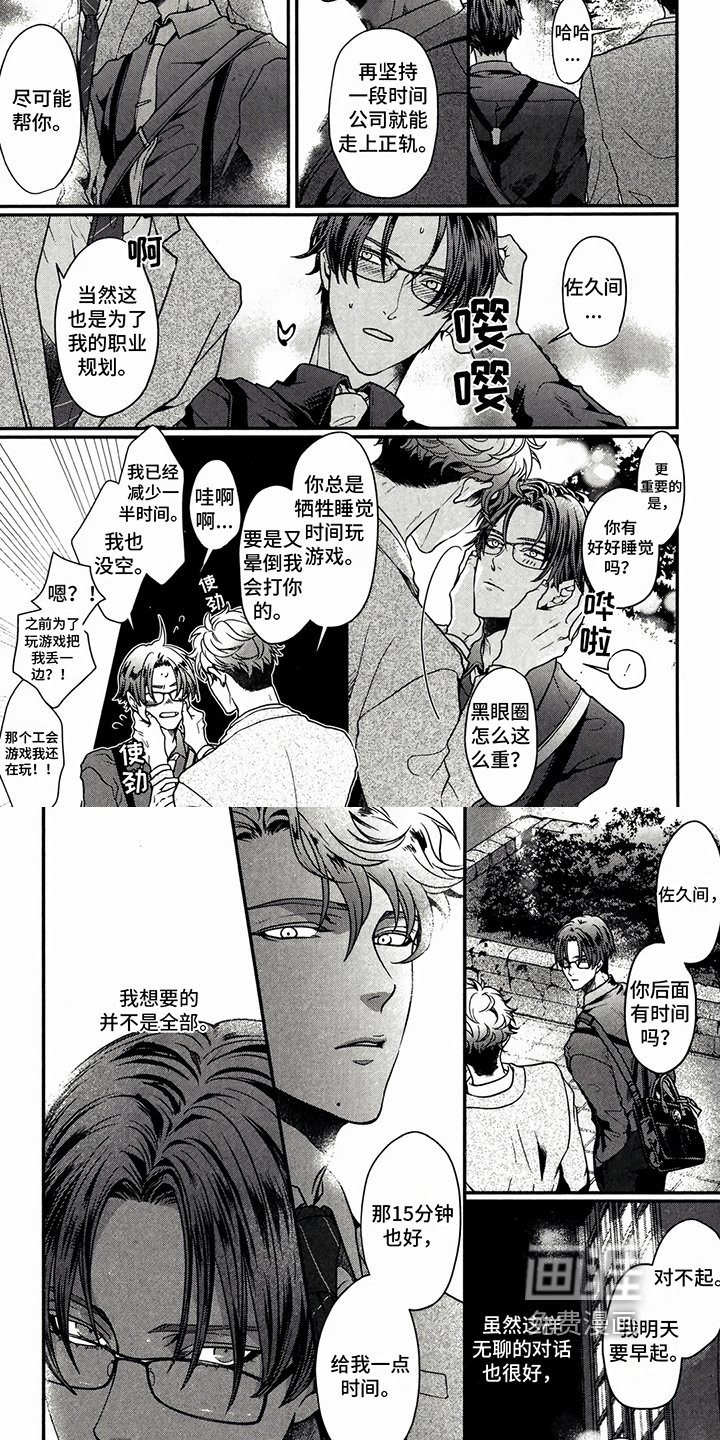 第7章：关怀