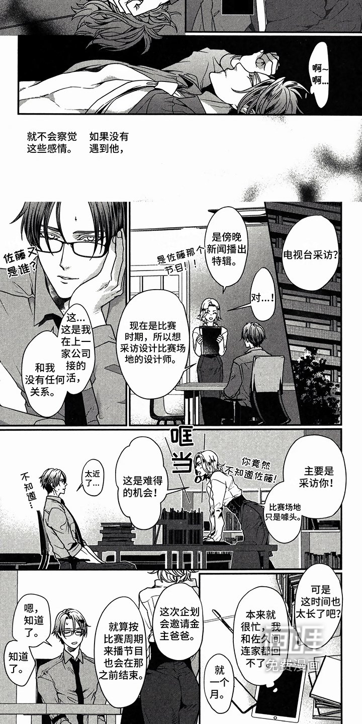 第8章：在意