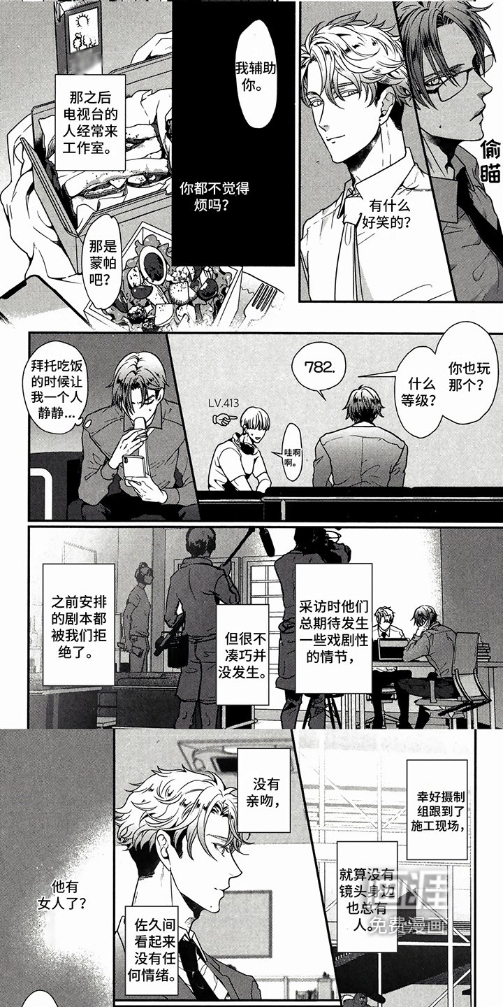 第8章：在意