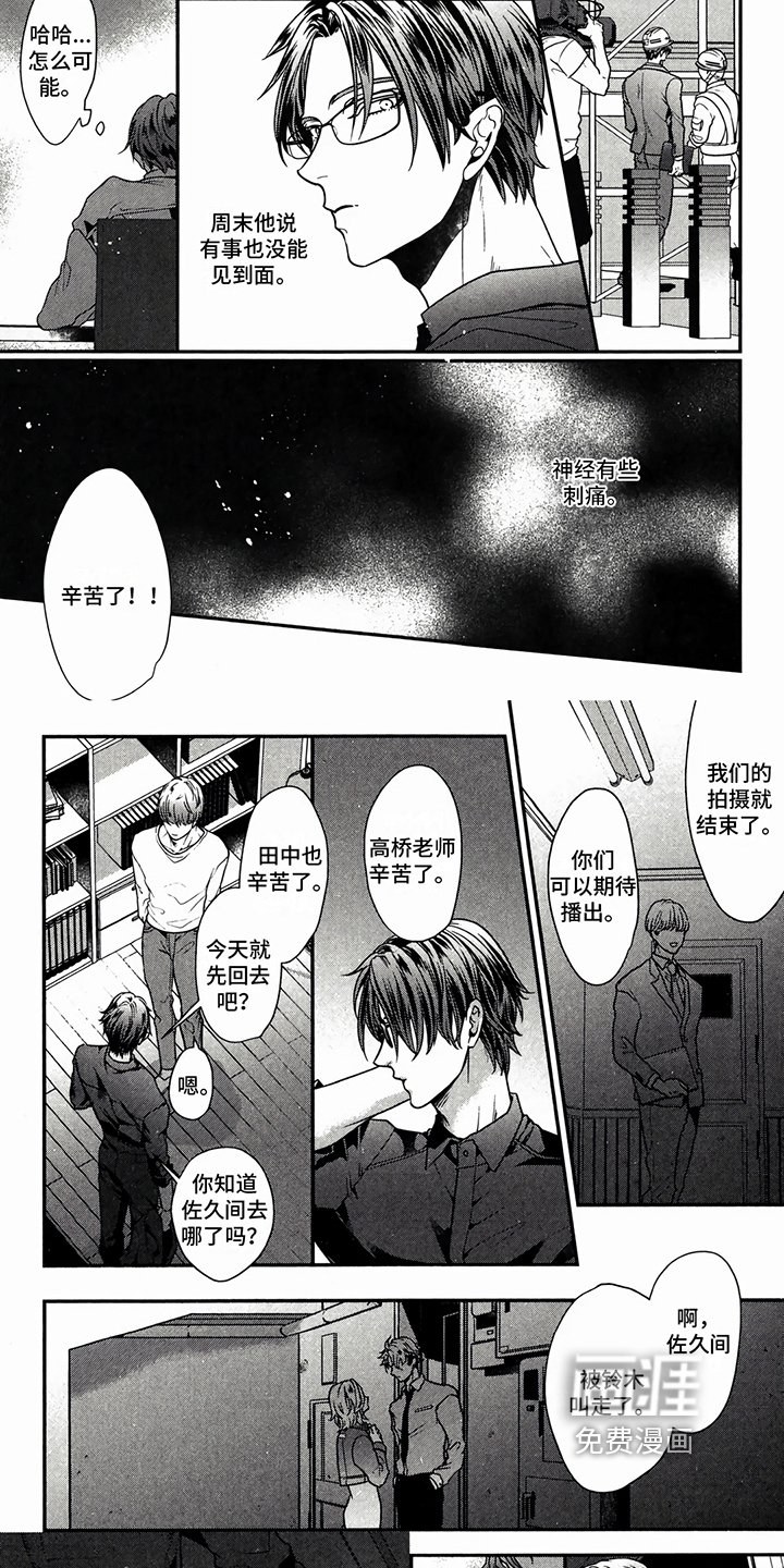 第8章：在意