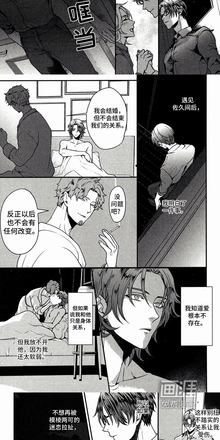 第8章：在意