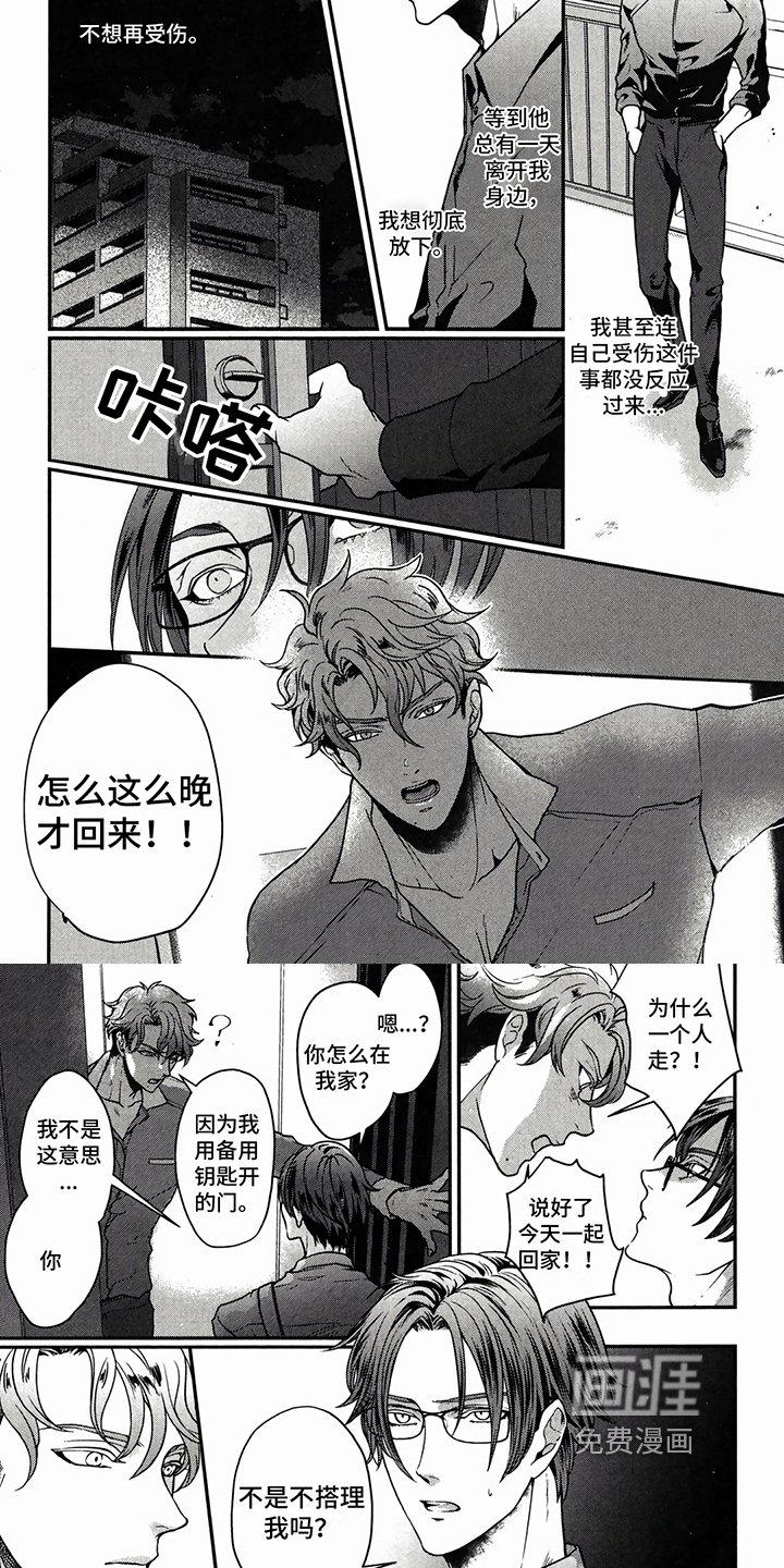 第8章：在意