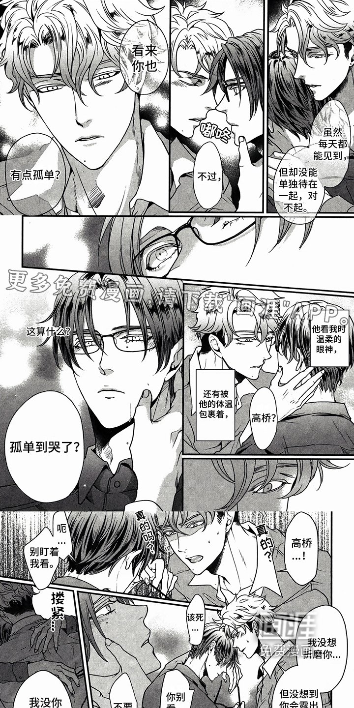 第9章：坦白