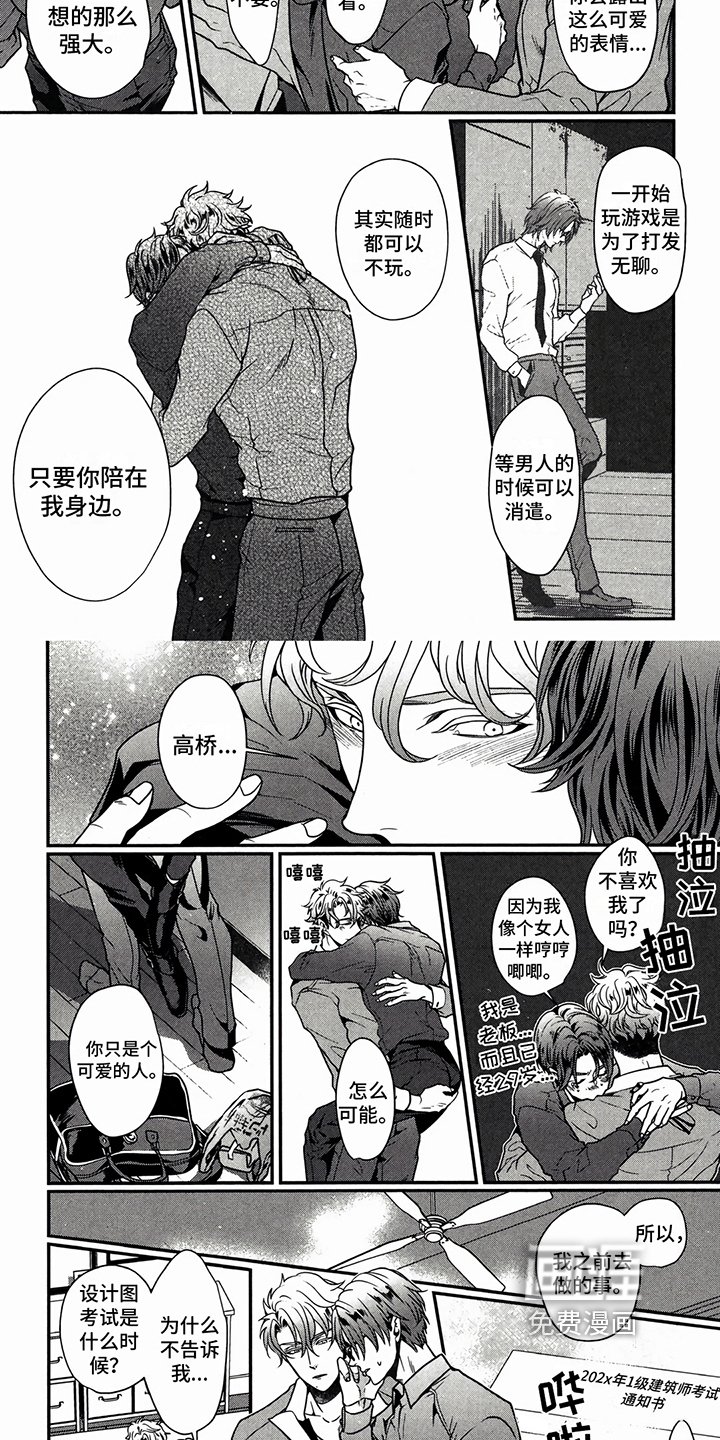 第9章：坦白