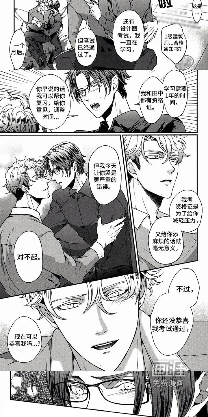 第9章：坦白