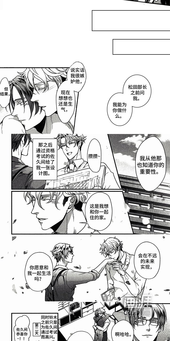 第9章：坦白