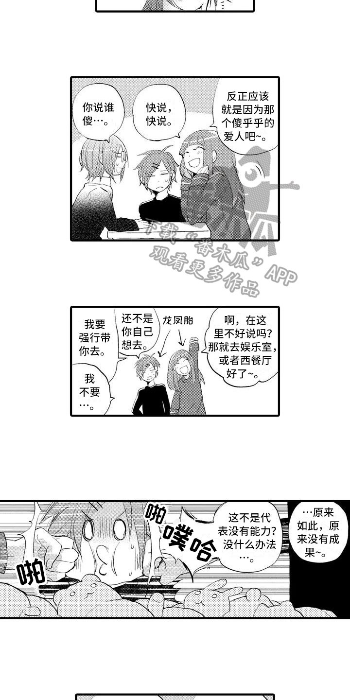 第11章：分享