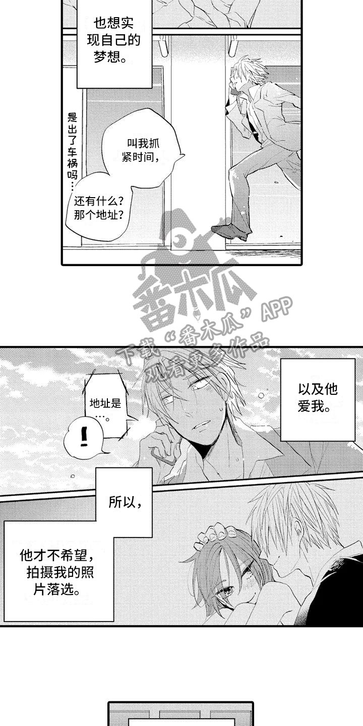第12章：最美的照片【完结】