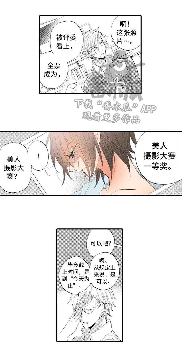 第12章：最美的照片【完结】