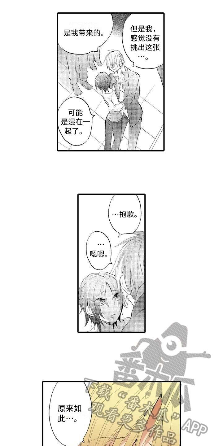 第12章：最美的照片【完结】