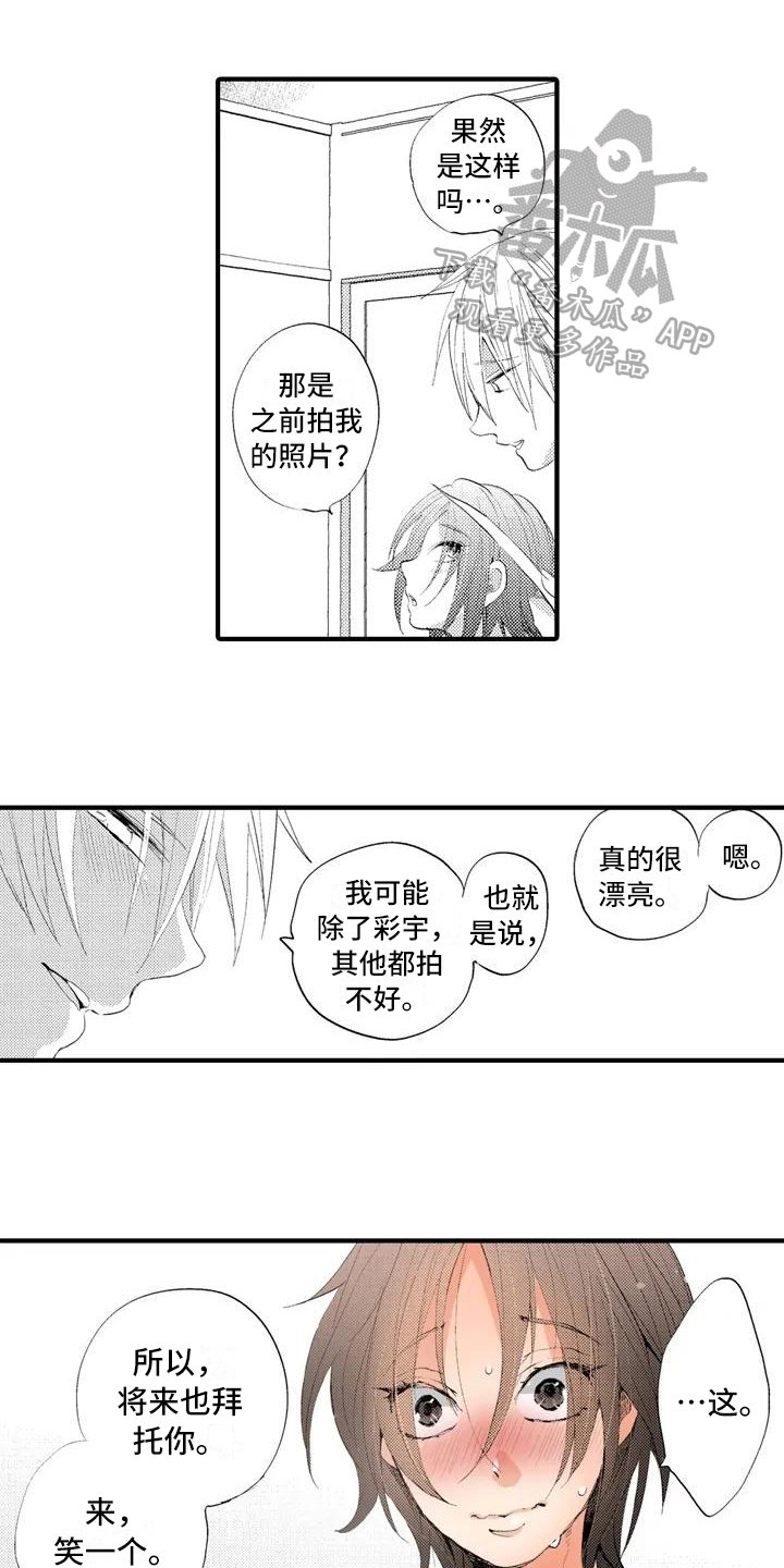 第12章：最美的照片【完结】