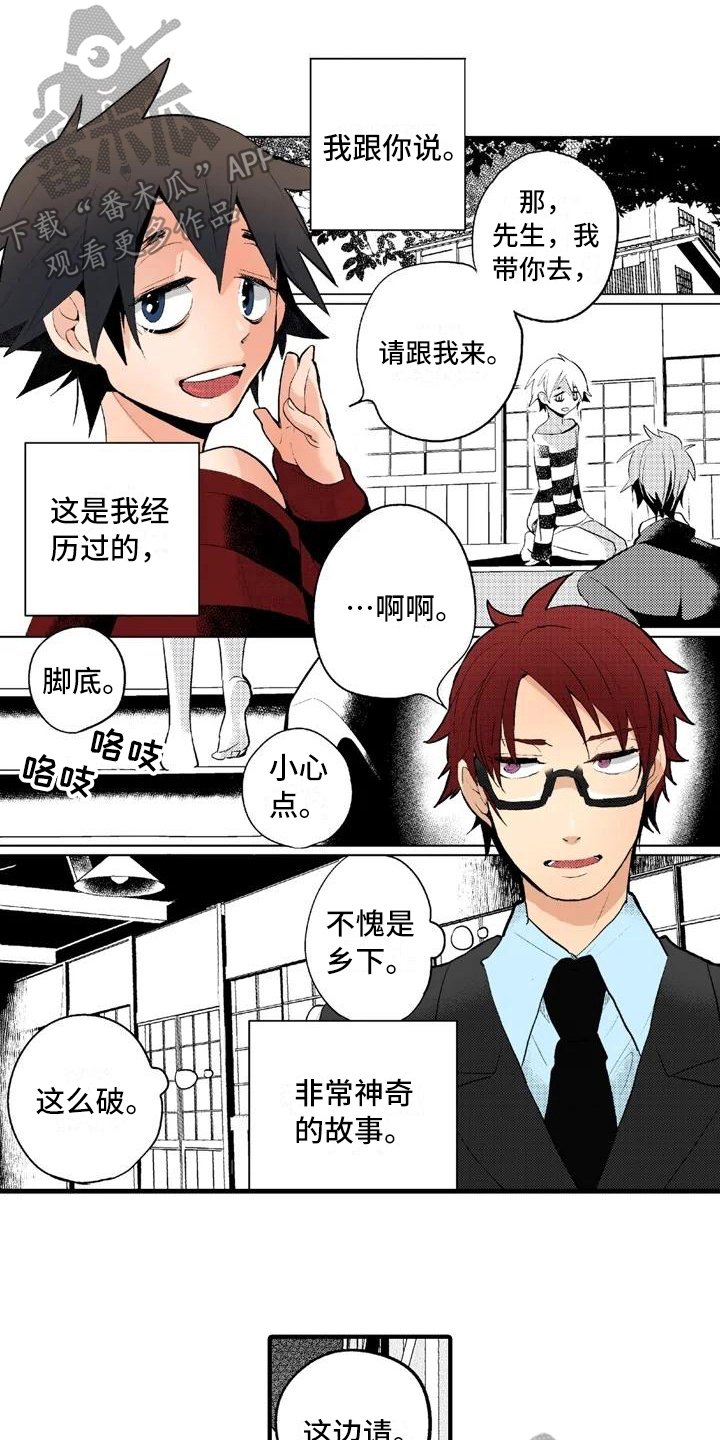 第13章：【番外】离奇故事