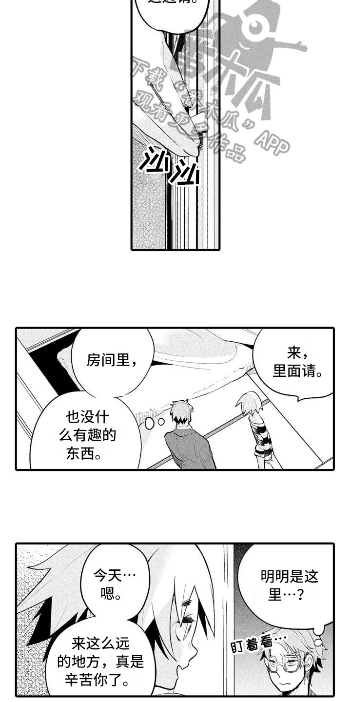 第13章：【番外】离奇故事