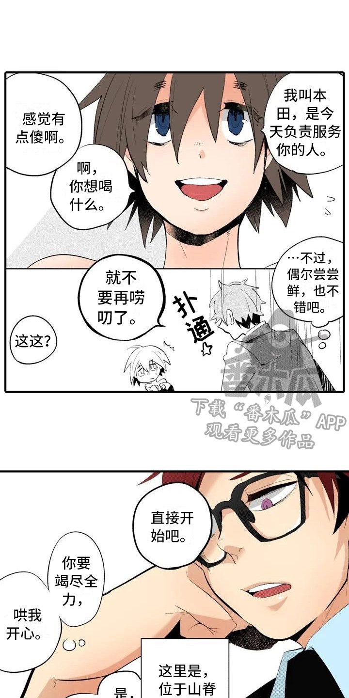 第13章：【番外】离奇故事