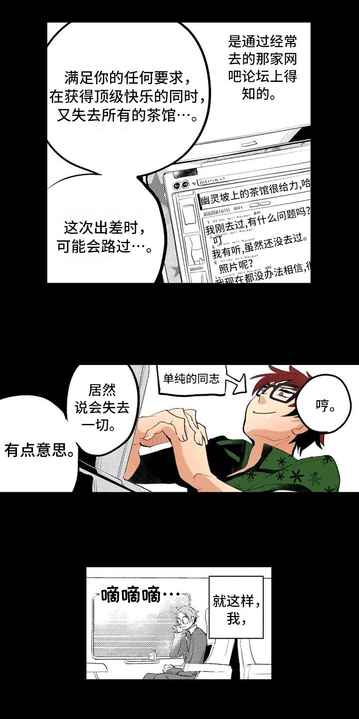 第13章：【番外】离奇故事
