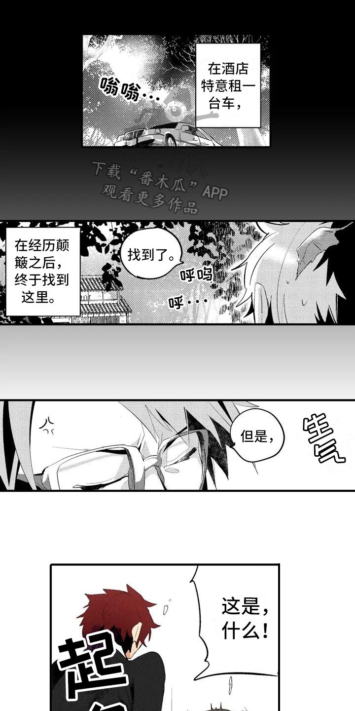 第13章：【番外】离奇故事