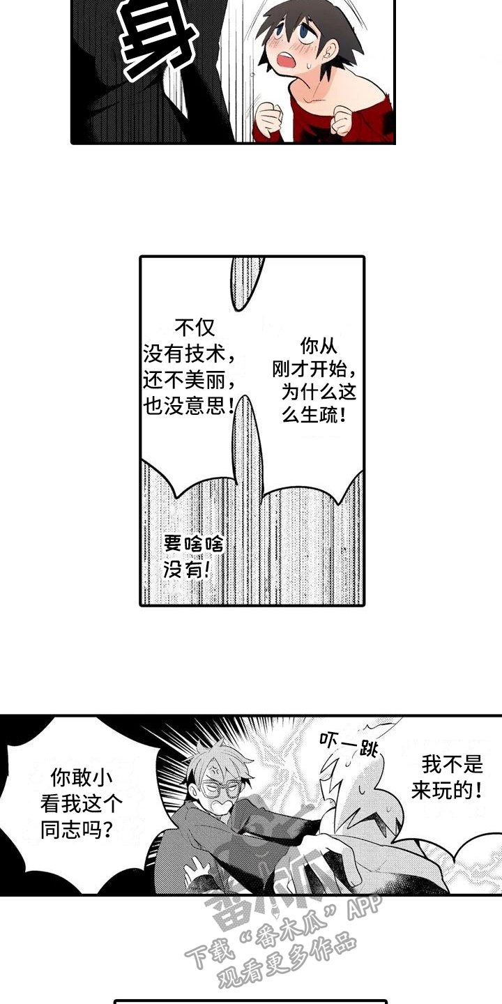 第13章：【番外】离奇故事
