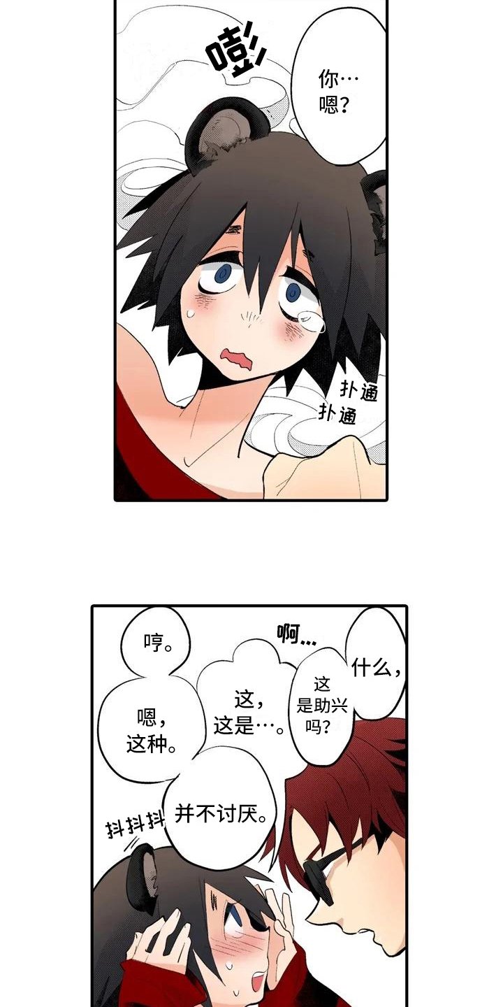 第13章：【番外】离奇故事