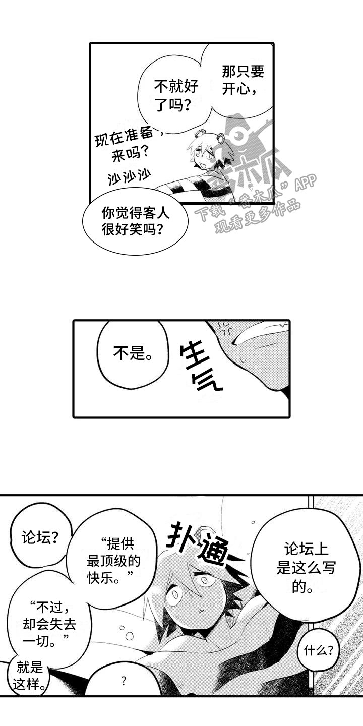 第13章：【番外】离奇故事