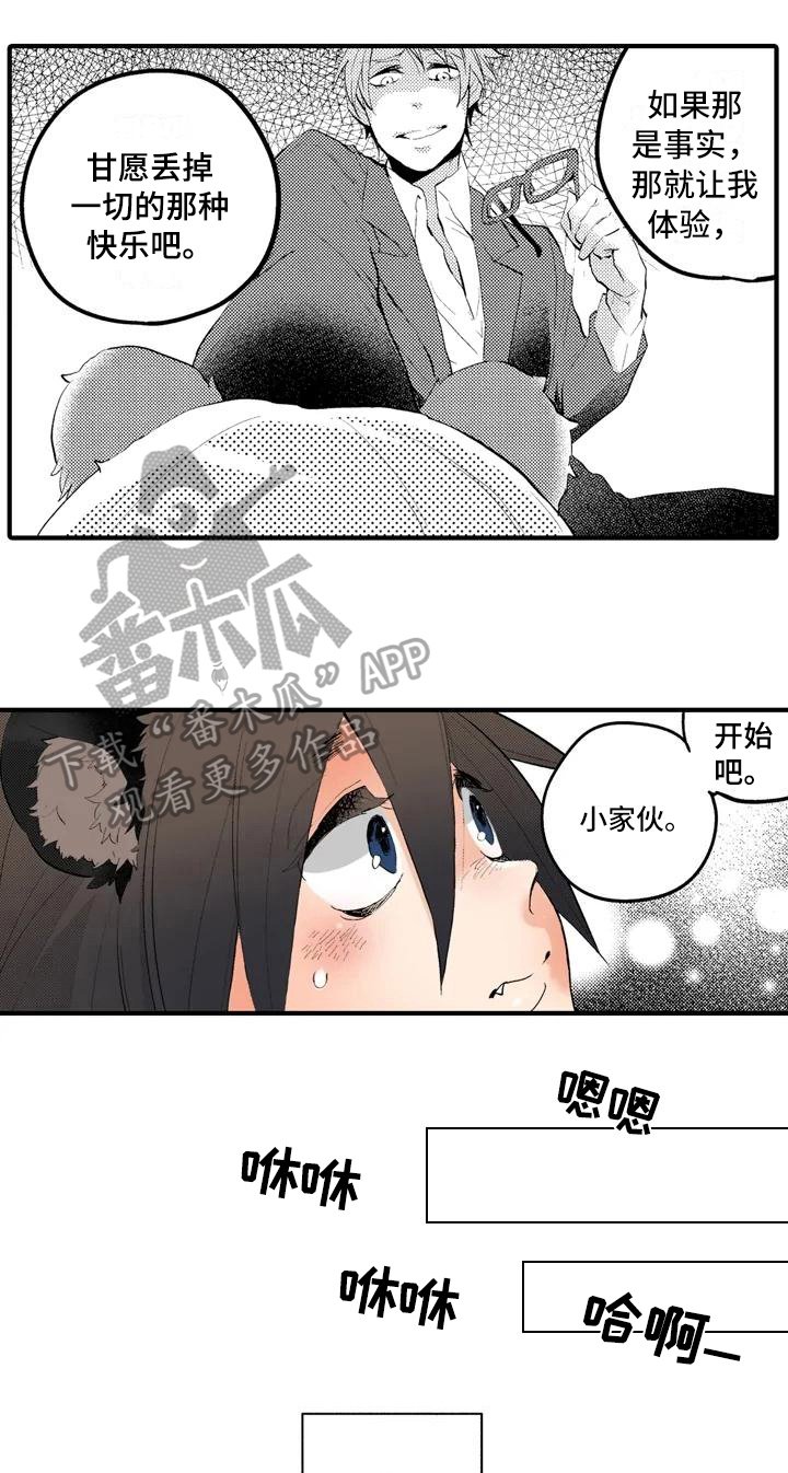 第13章：【番外】离奇故事