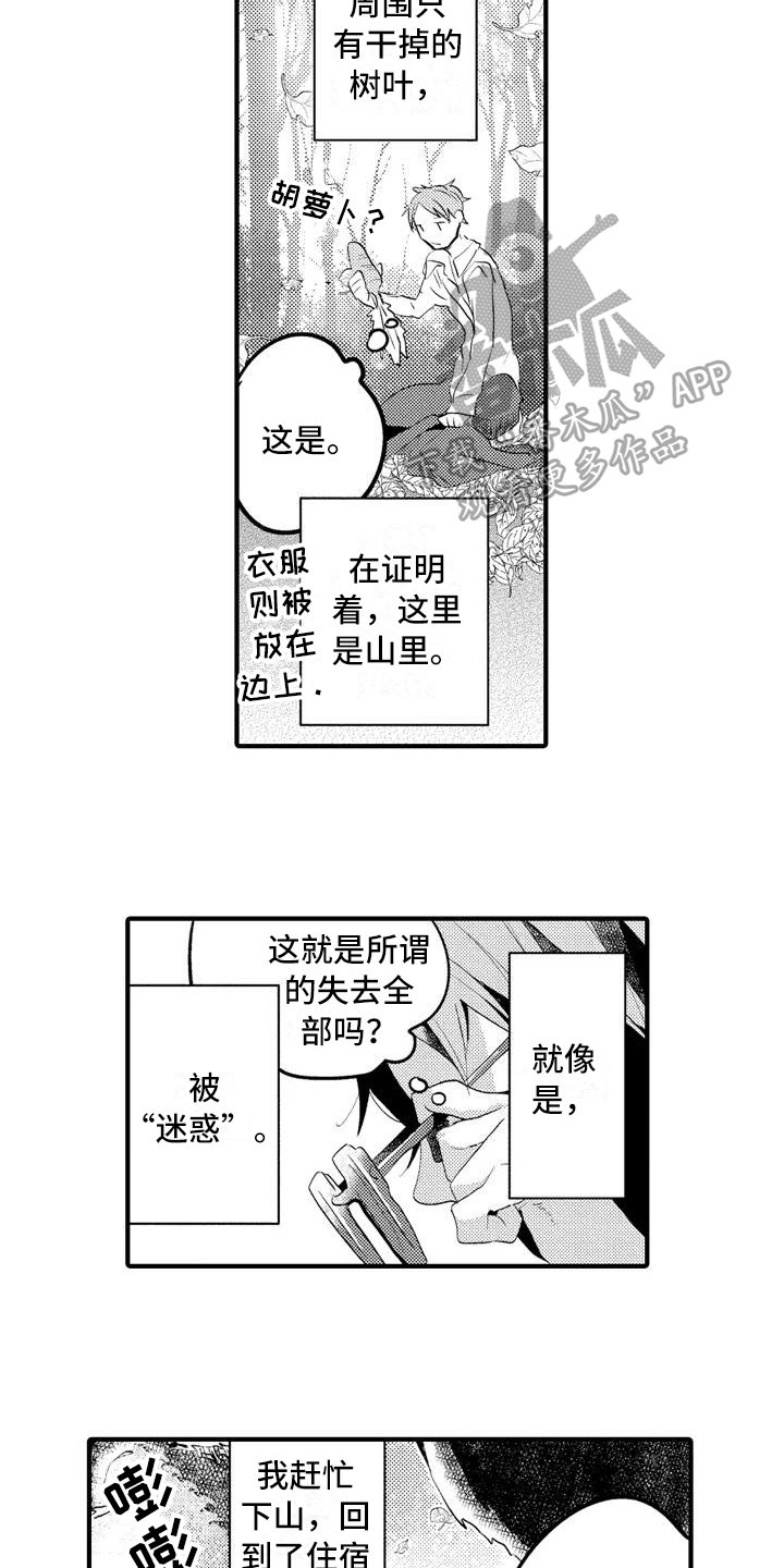 第13章：【番外】离奇故事