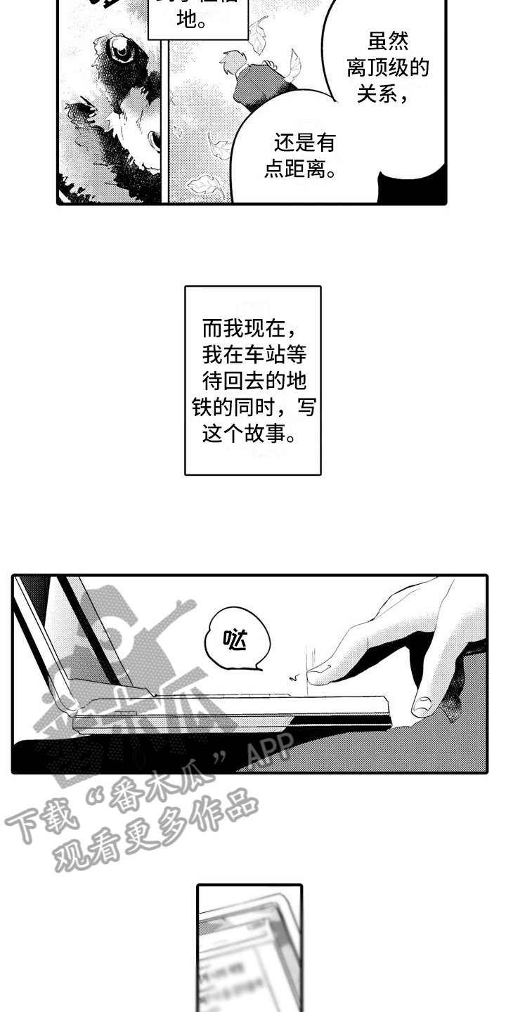 第13章：【番外】离奇故事
