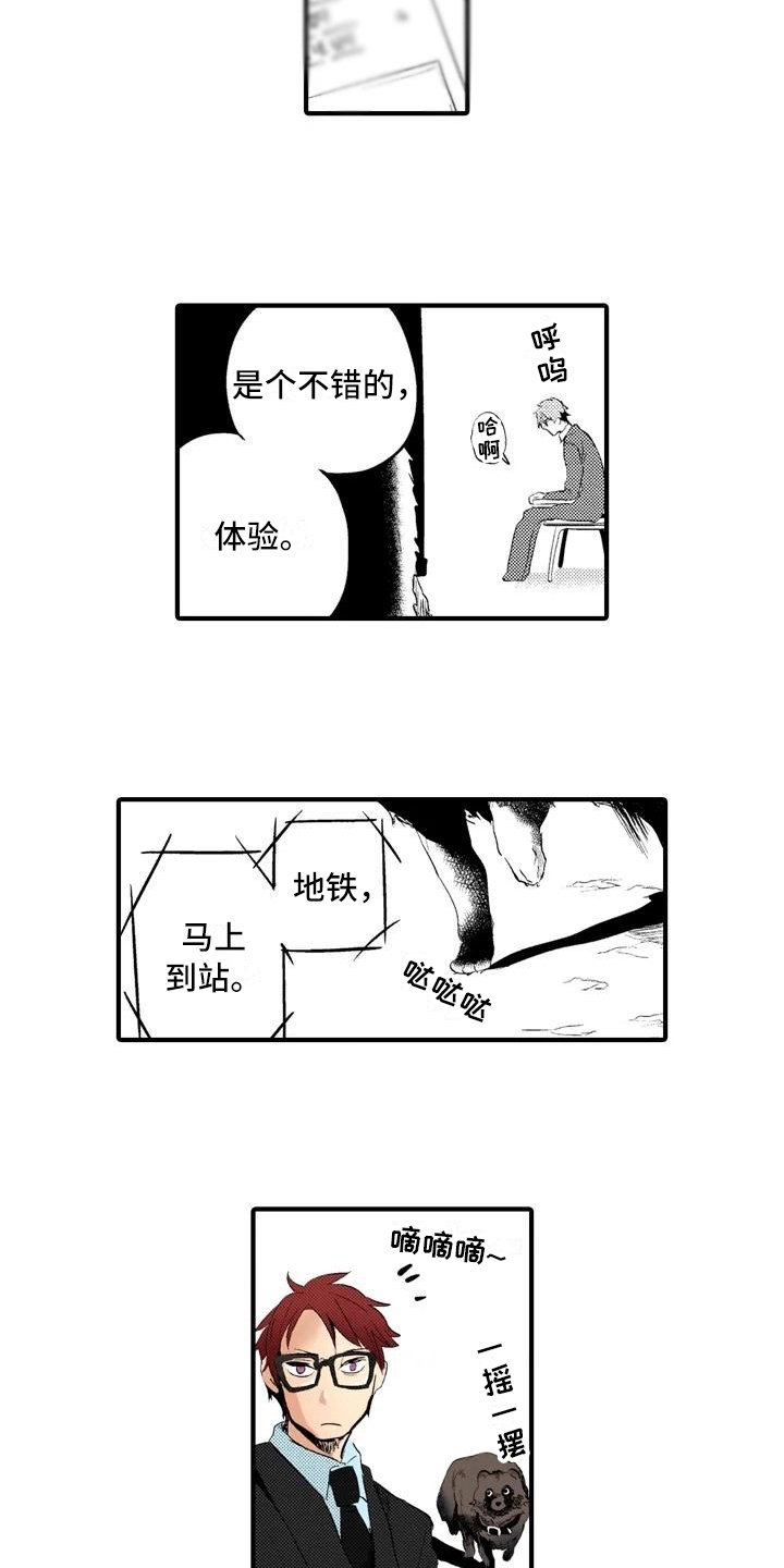 第13章：【番外】离奇故事