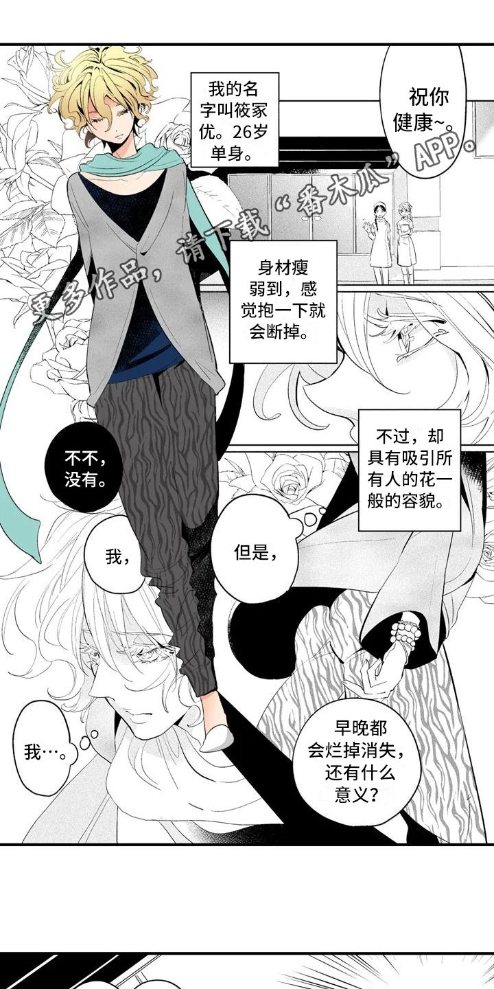 第14章：【番外】怀疑