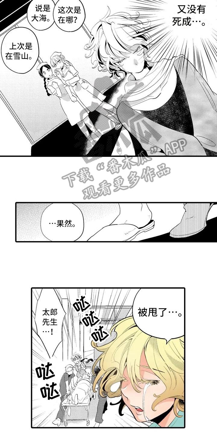 第14章：【番外】怀疑