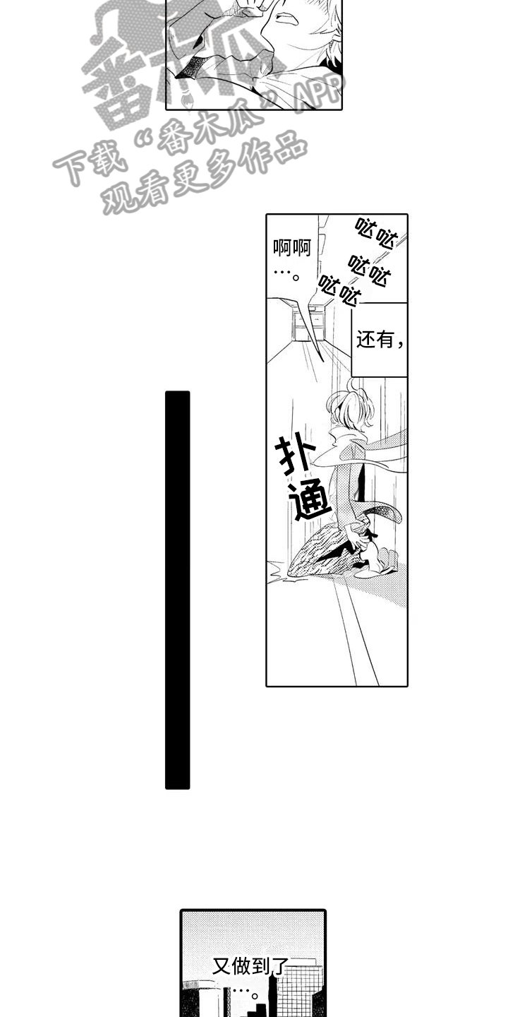 第14章：【番外】怀疑