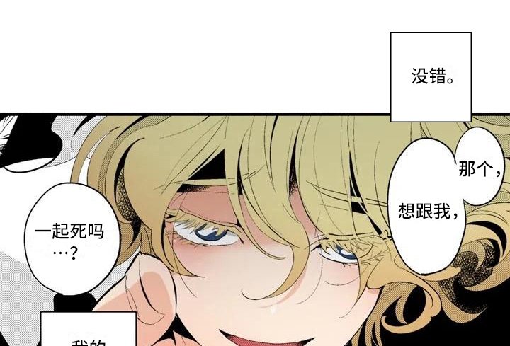 第14章：【番外】怀疑