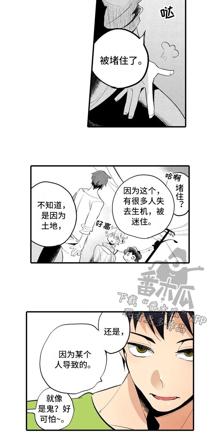 第14章：【番外】怀疑