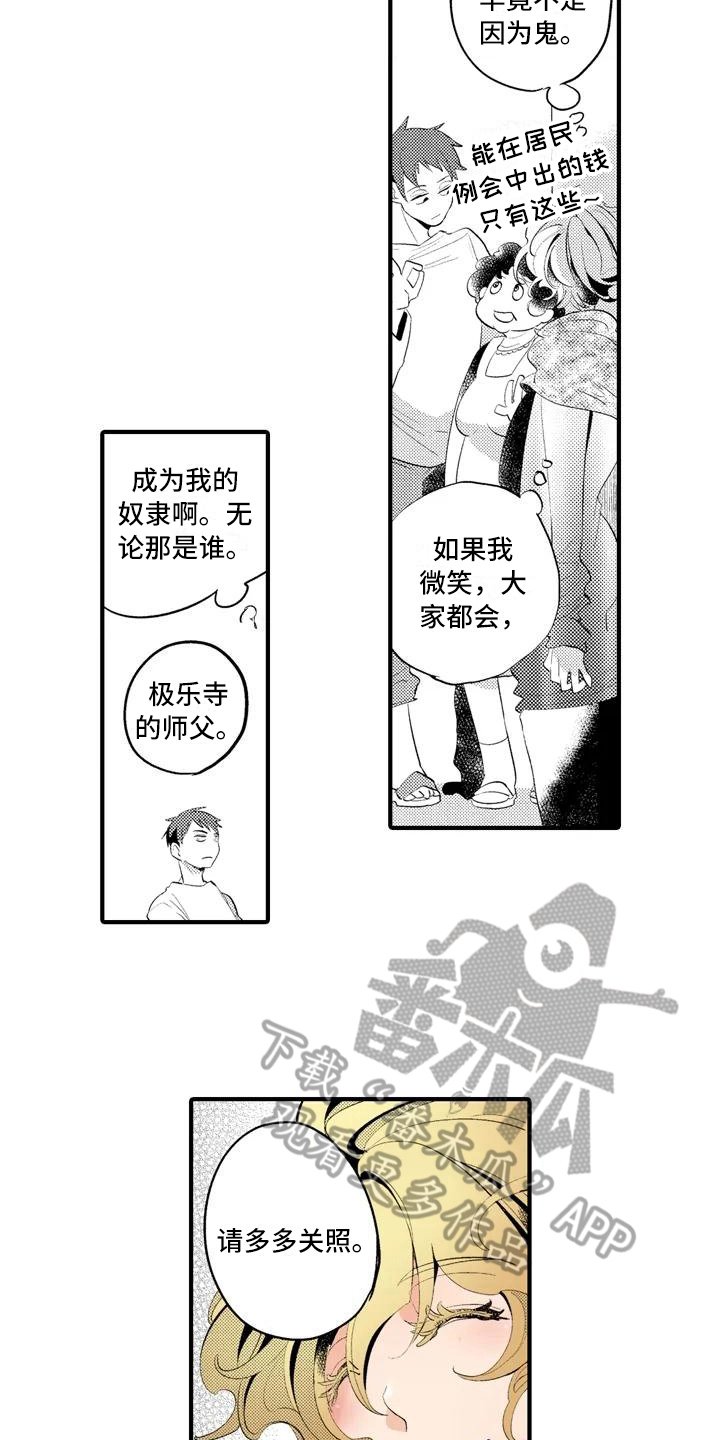 第15章：【番外】巡逻