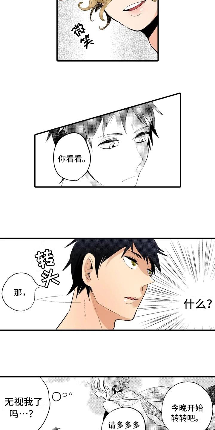 第15章：【番外】巡逻