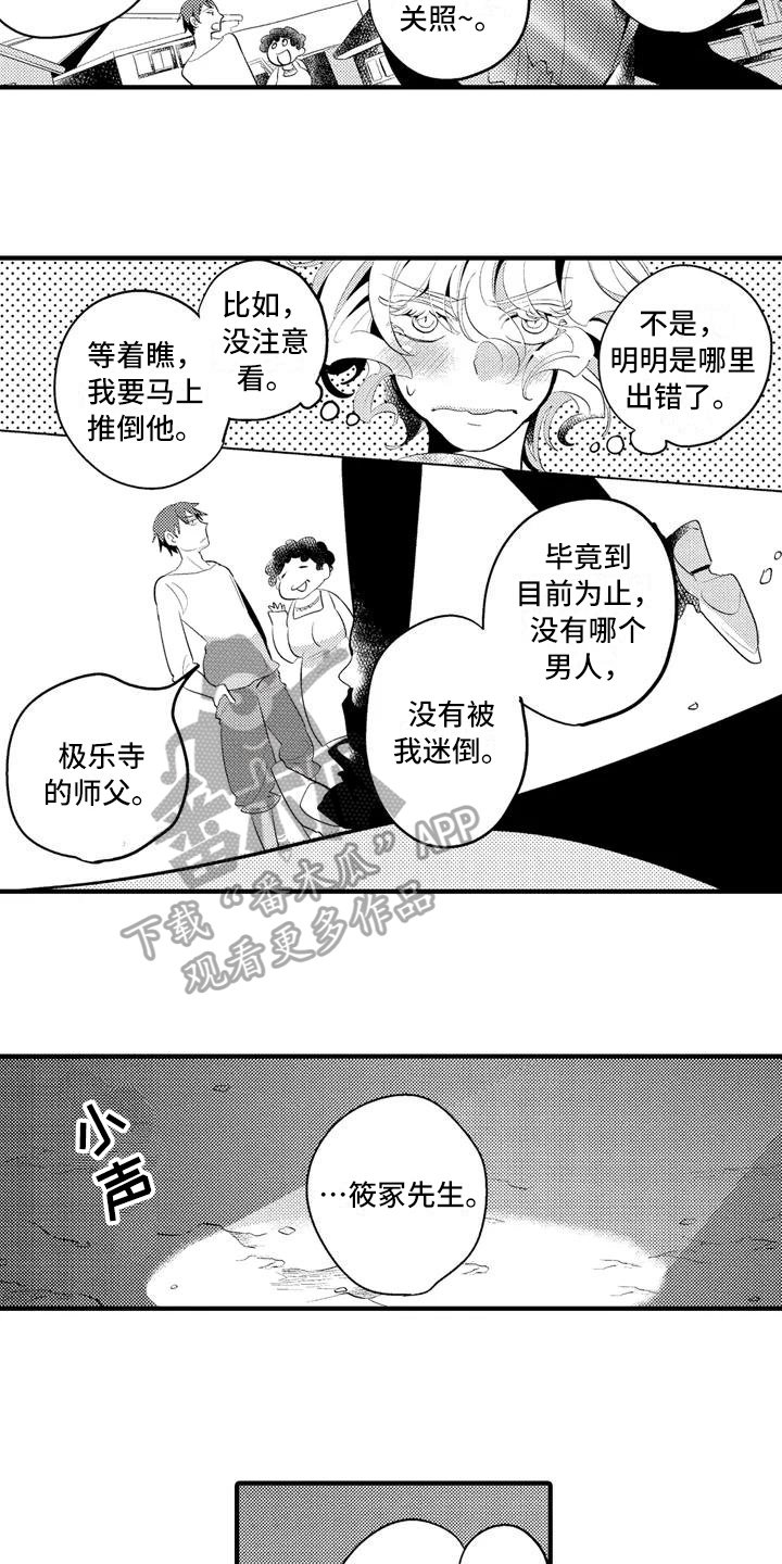 第15章：【番外】巡逻