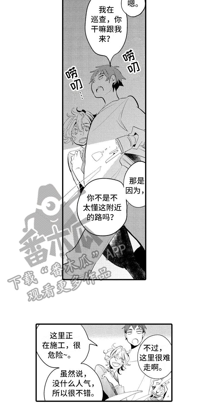 第15章：【番外】巡逻