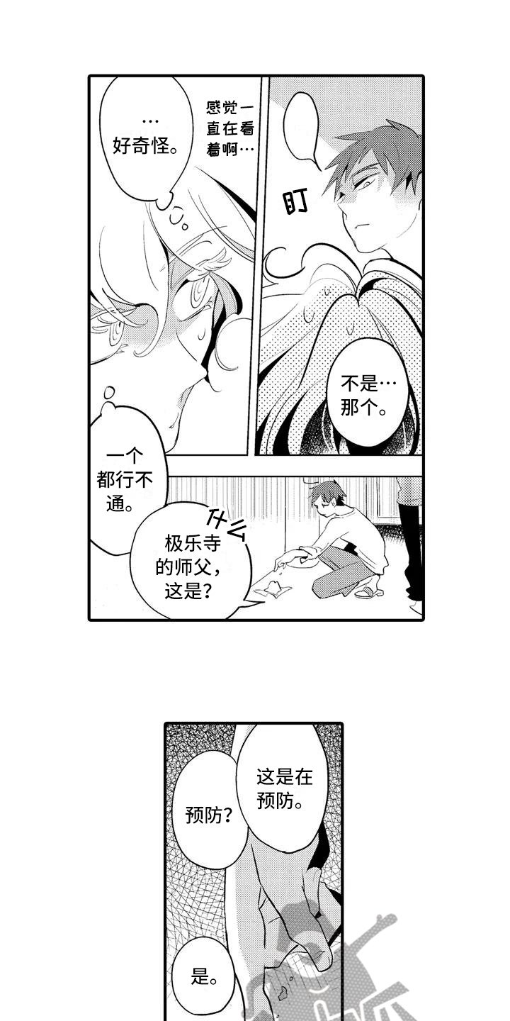 第15章：【番外】巡逻