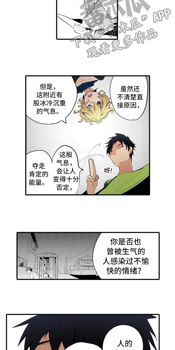 第15章：【番外】巡逻