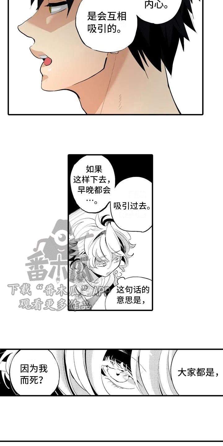 第15章：【番外】巡逻