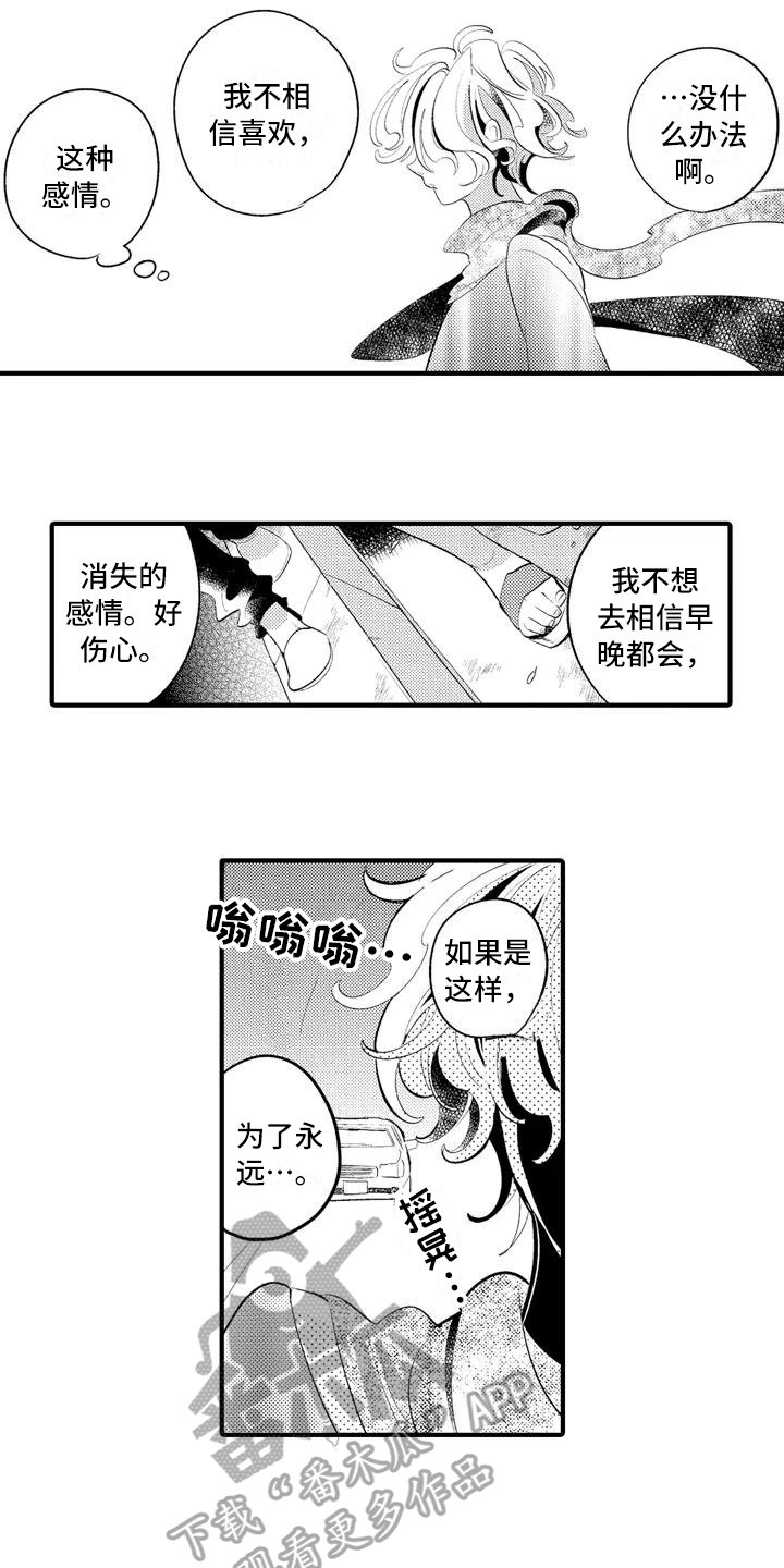 第15章：【番外】巡逻