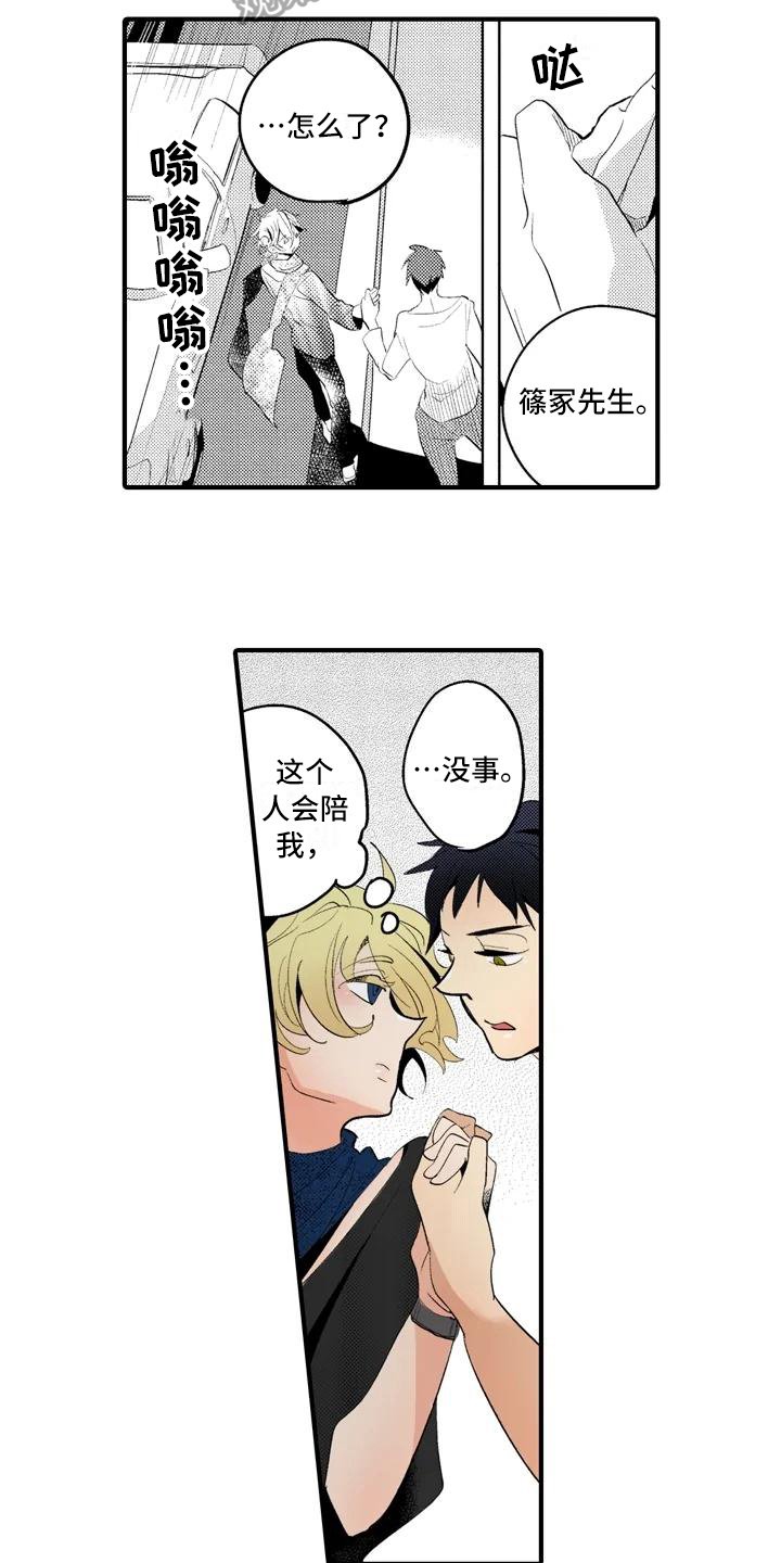 第15章：【番外】巡逻