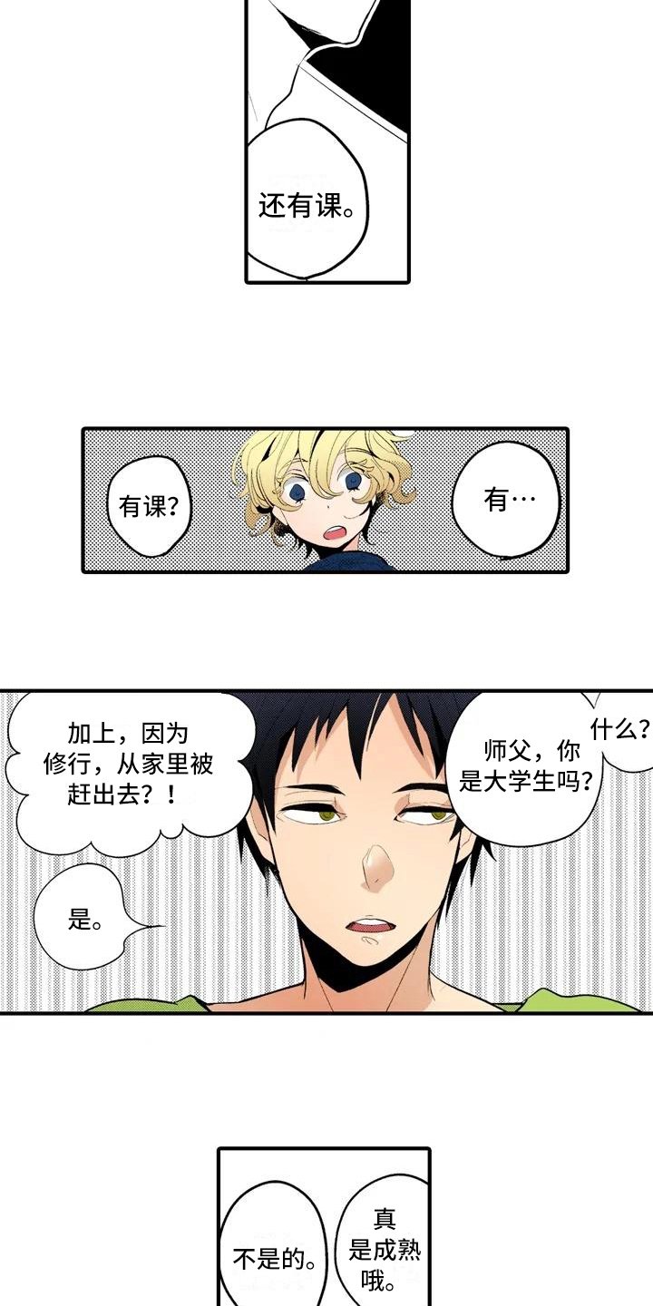 第15章：【番外】巡逻