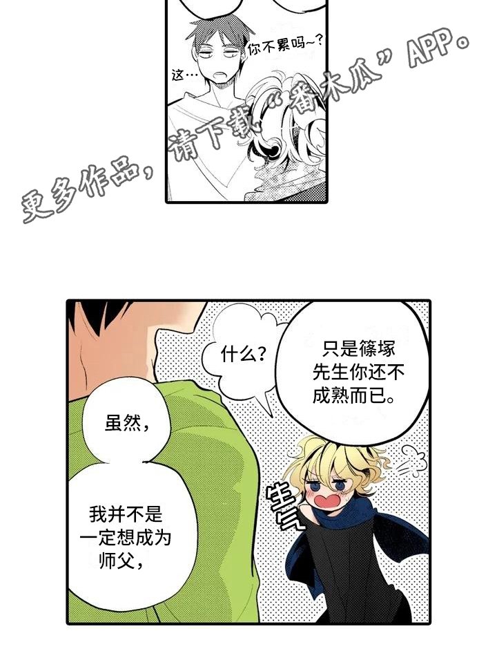 第15章：【番外】巡逻