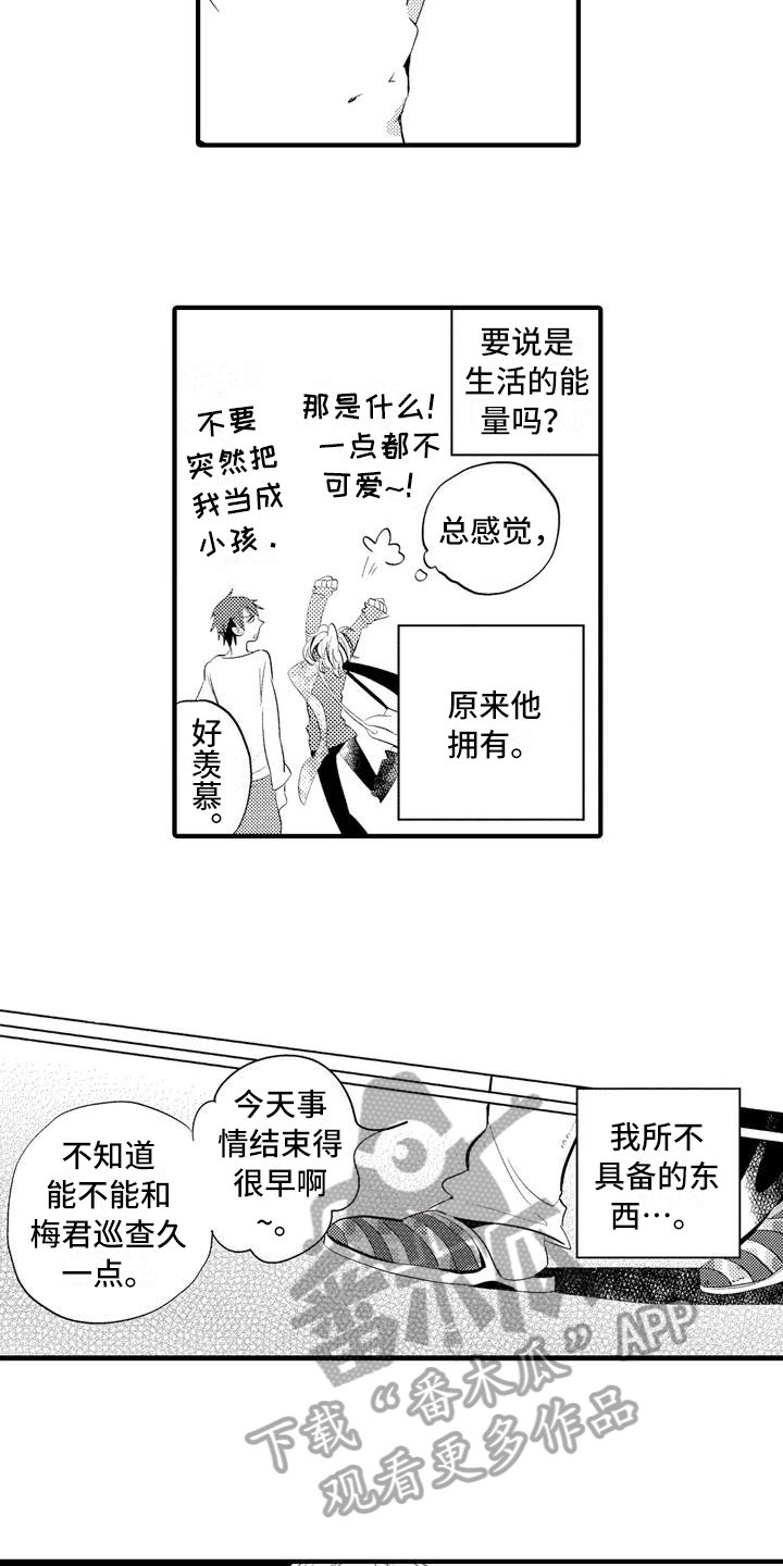 第16章：【番外】表白