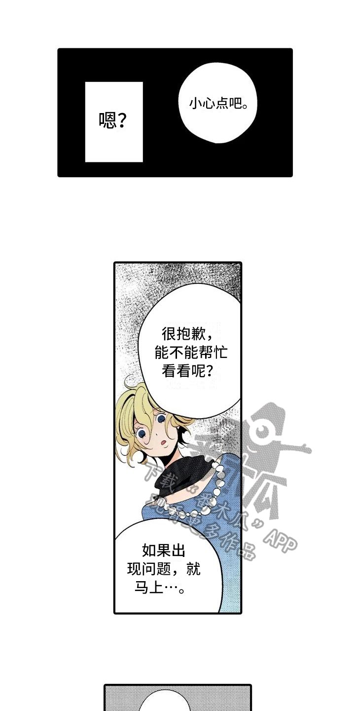 第16章：【番外】表白