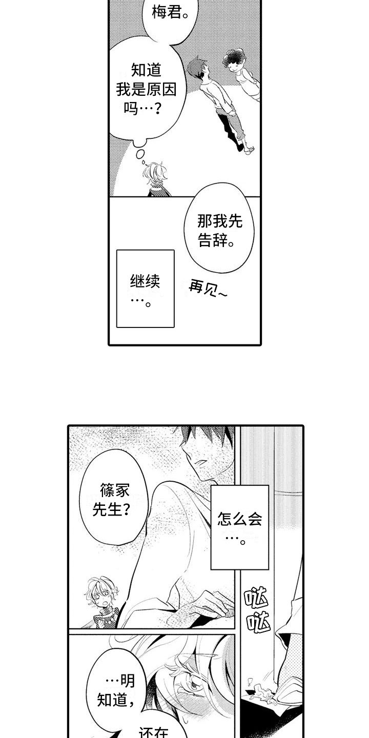 第16章：【番外】表白