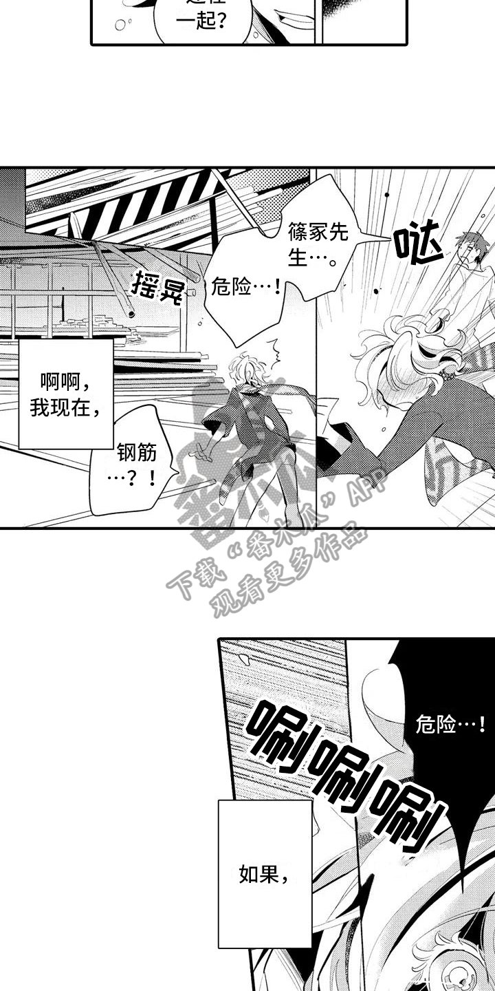 第16章：【番外】表白